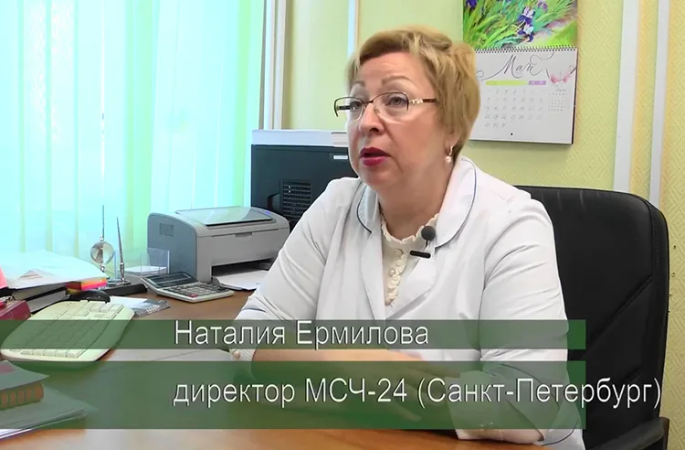 Ермилова Наталия Николаевна, директор МСЧ 24