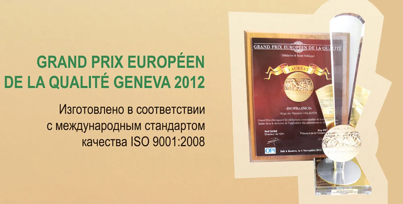 Grand Prix Européen de la Qualité, Geneva 2012